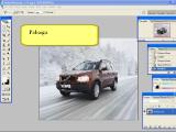 Adobe Photoshop. Serksno efekto suteikimas automobiliui